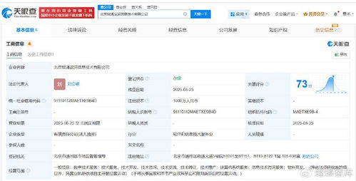 軟通動力成立運河信息技術公司，注冊資本達1000萬元，專注信息技術咨詢服務
