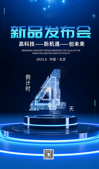 HUD數(shù)字科技海報(bào)設(shè)計(jì) 引領(lǐng)數(shù)字廣告發(fā)布新紀(jì)元