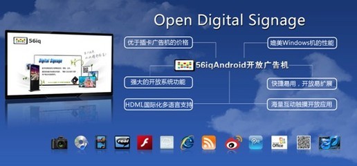 Android廣告機(jī) 未來(lái)數(shù)字廣告發(fā)布的主流之選