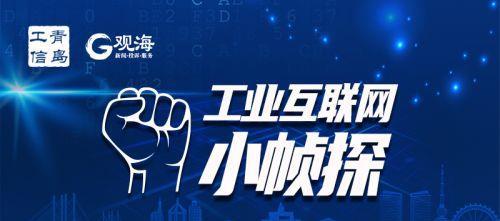 工業互聯網小幀探第三季④ | 探訪智能制造技術數字化教學工廠